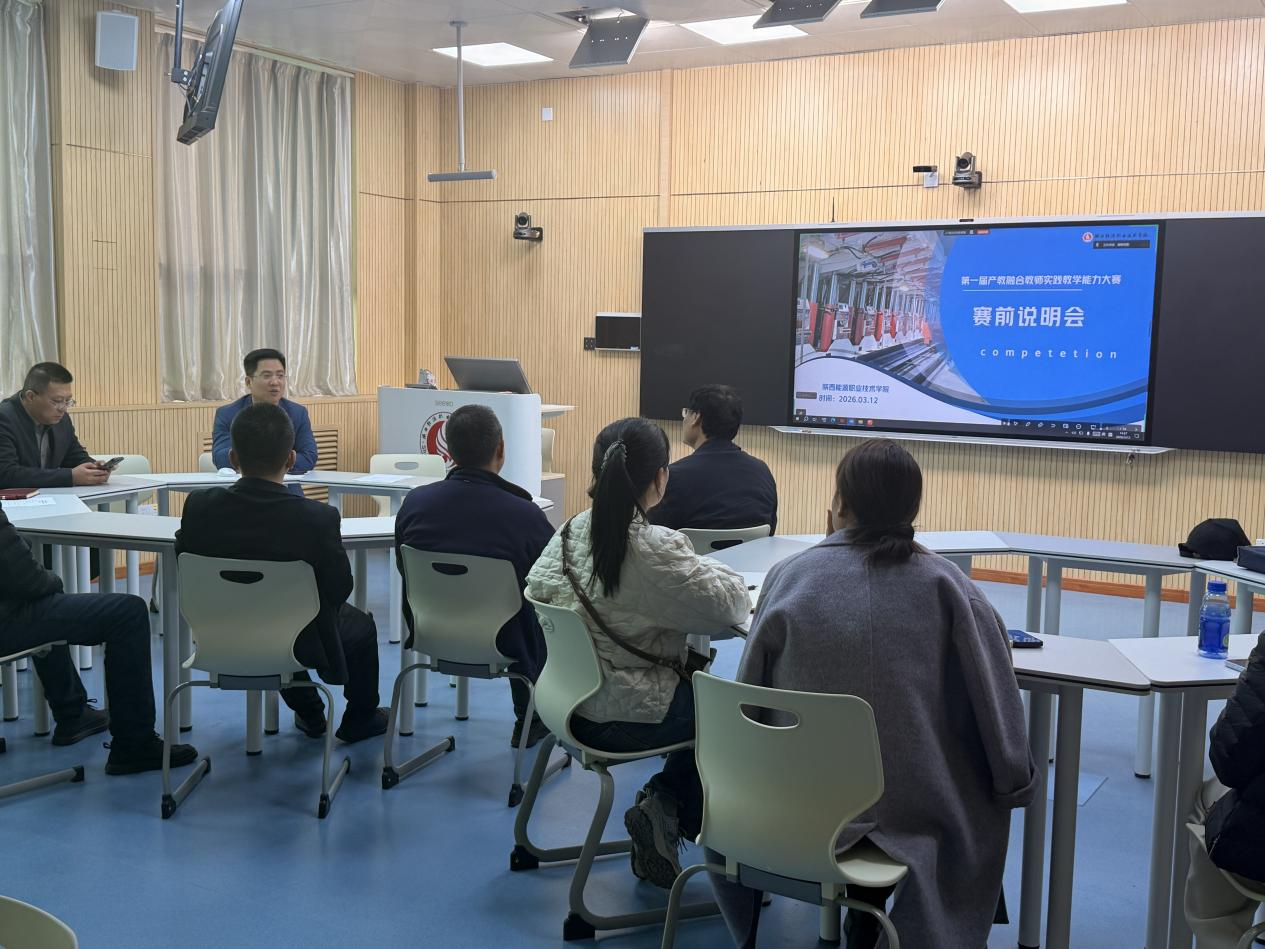 我校举办第一届产教融合教师实践教学能力大赛