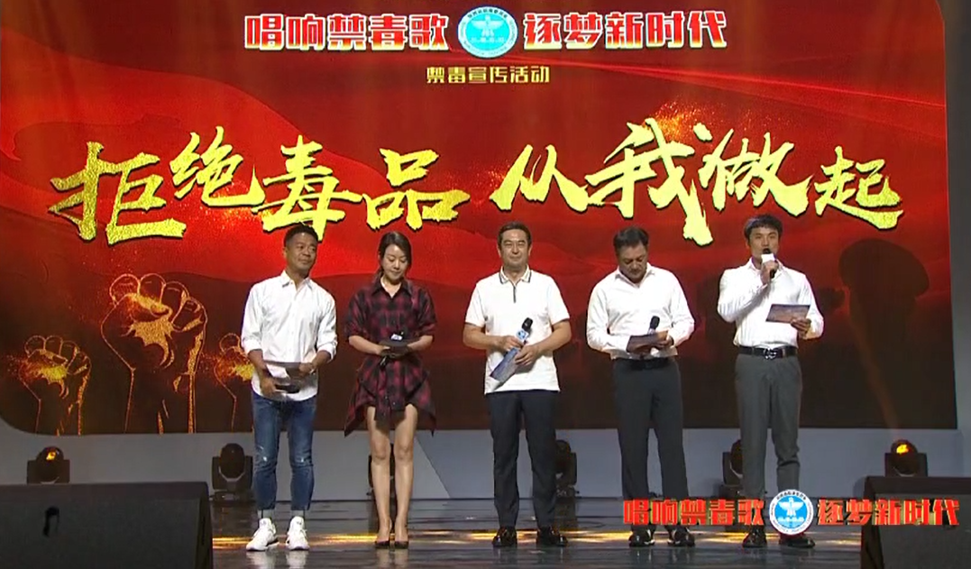 拒绝毒品 从我做起