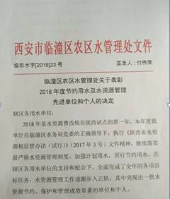 用水管理制度 164B716630F07A8BC965E540A20_96D56F2F_2AF5.png