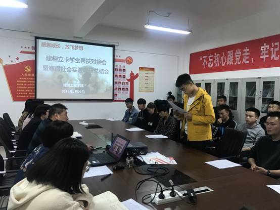 学生代表发言
